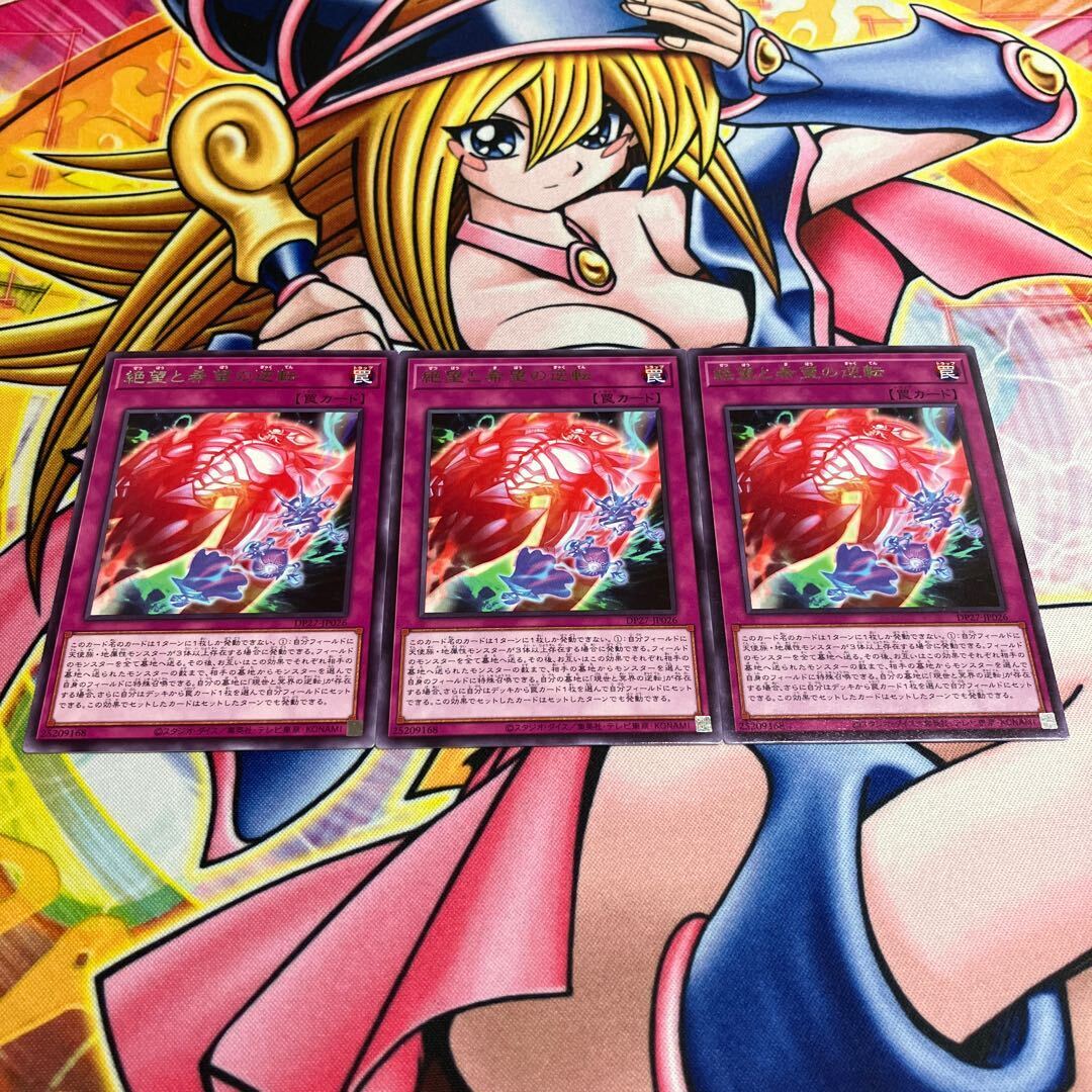 絶望と希望の逆転