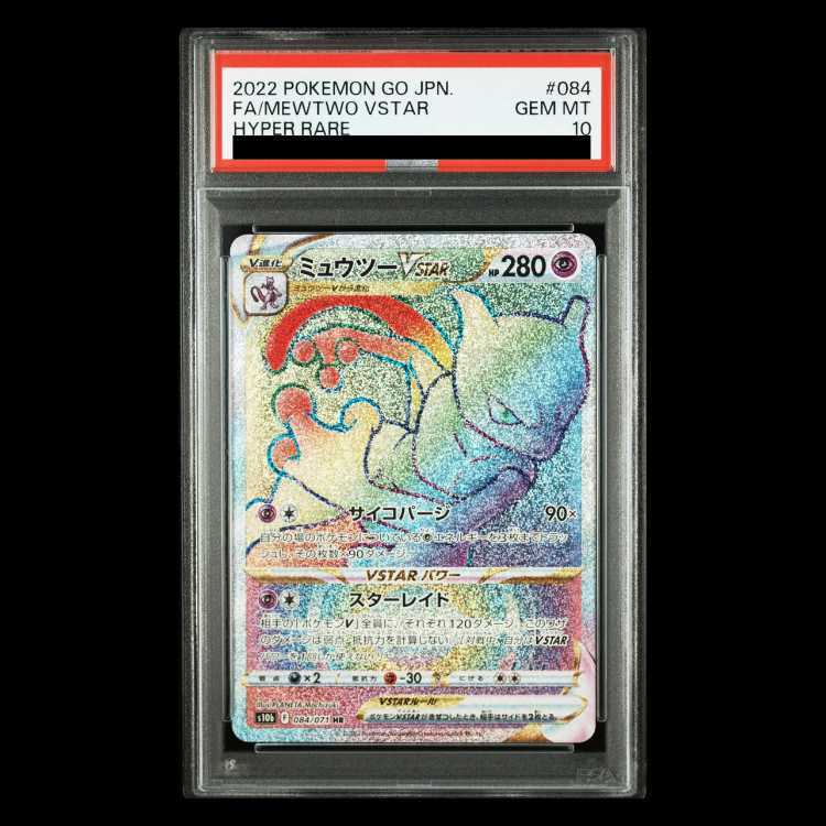 【PSA10】ミュウツーVSTAR
