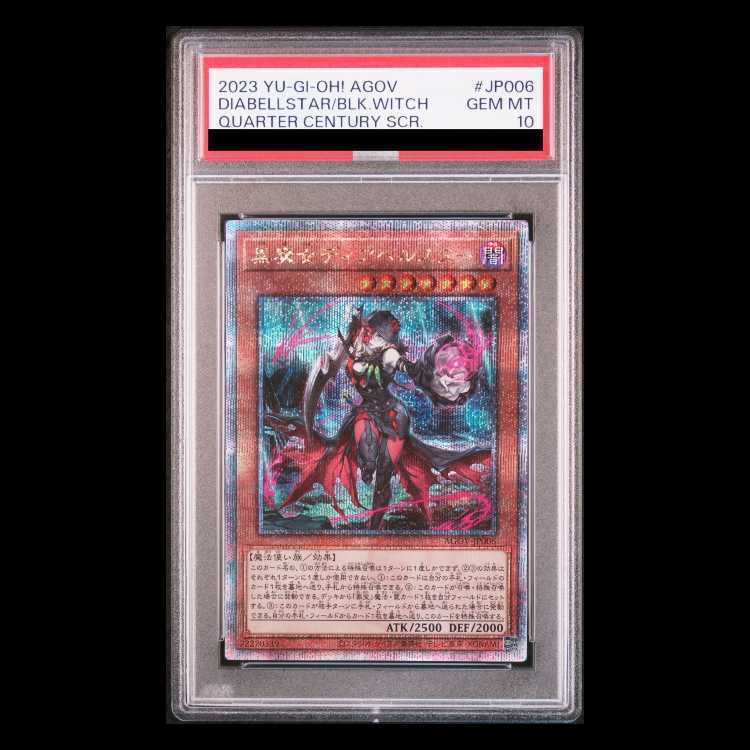 【PSA10】黒魔女ディアベルスター