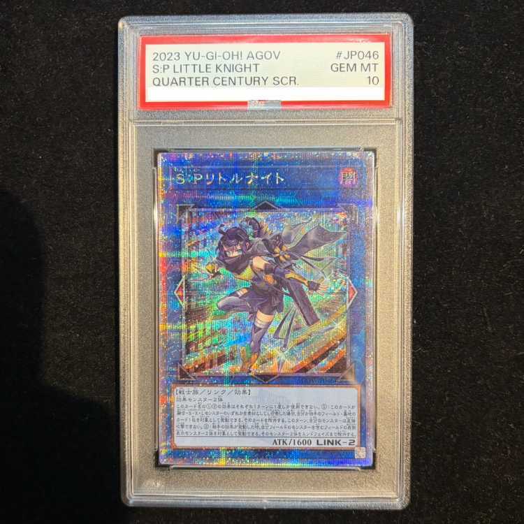 【PSA10】S:Pリトルナイト