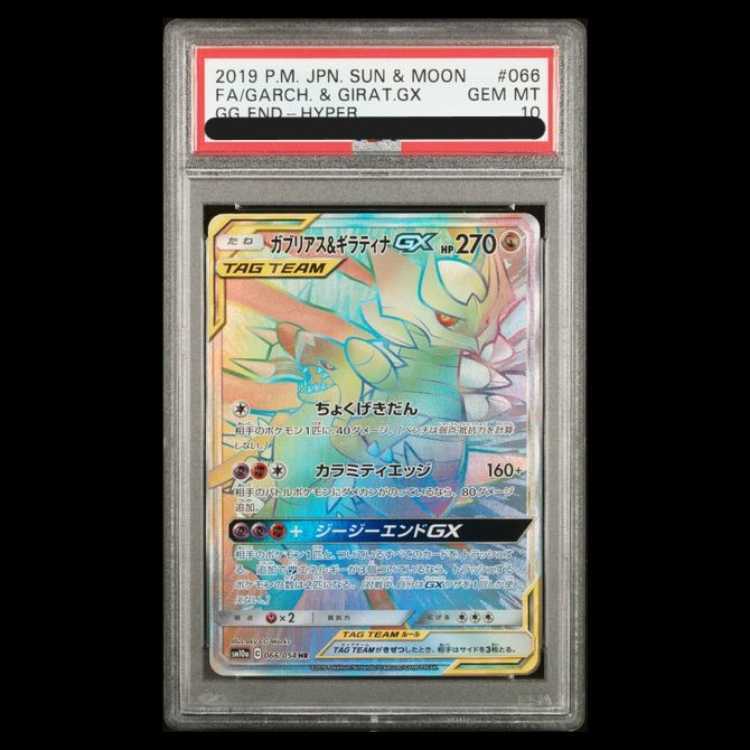 【PSA10】Garchomp & Giratina GX