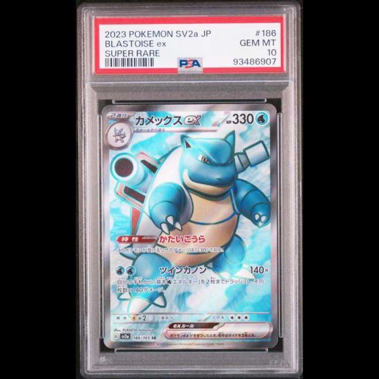 【PSA10】カメックスex