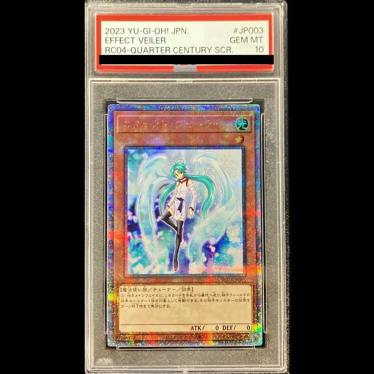 【PSA10】エフェクト・ヴェーラー