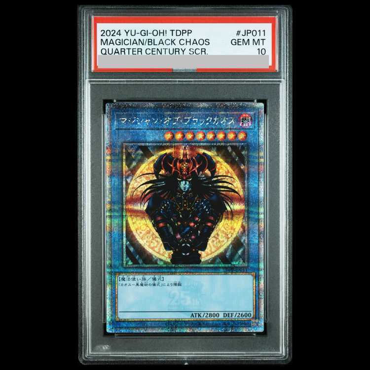 【PSA10】マジシャン・オブ・ブラックカオス