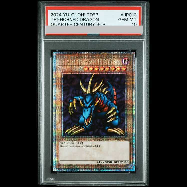【PSA10】トライホーン・ドラゴン