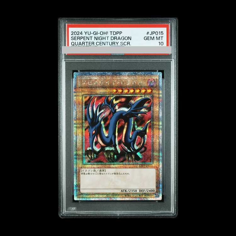 【PSA10】エビルナイト・ドラゴン
