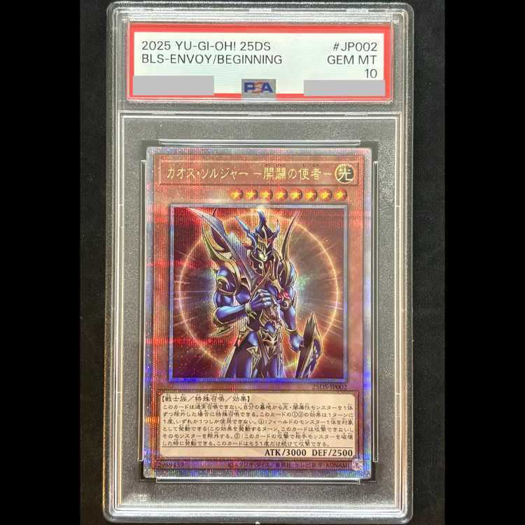 【PSA10】Black Luster Soldier - Messenger of the Dawn -