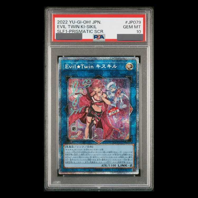 【PSA10】Evil★Twin キスキル（イラスト違い版）