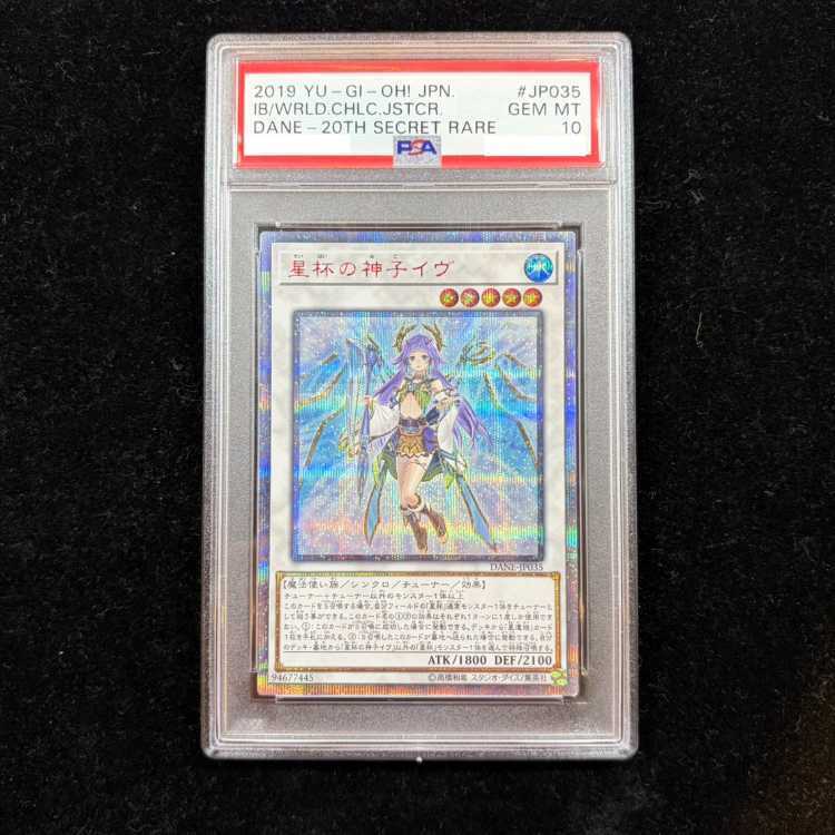 【PSA10】星杯の神子イヴ