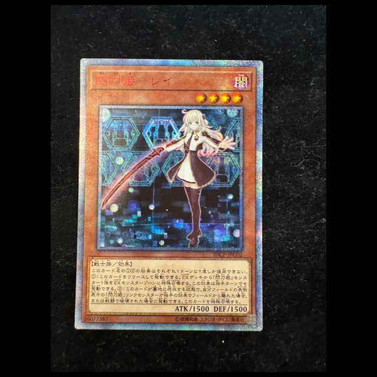 閃刀姫-レイ