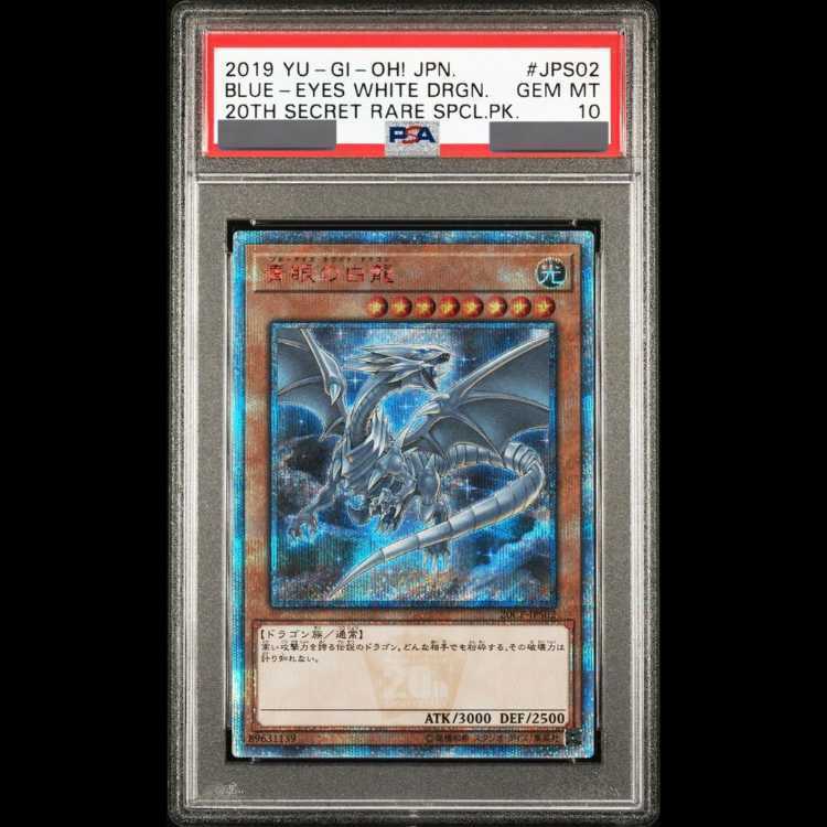 【PSA10】Blue-Eyes White Dragon