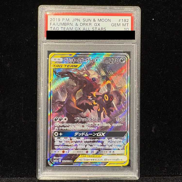 【PSA10】ブラッキー＆ダークライGX