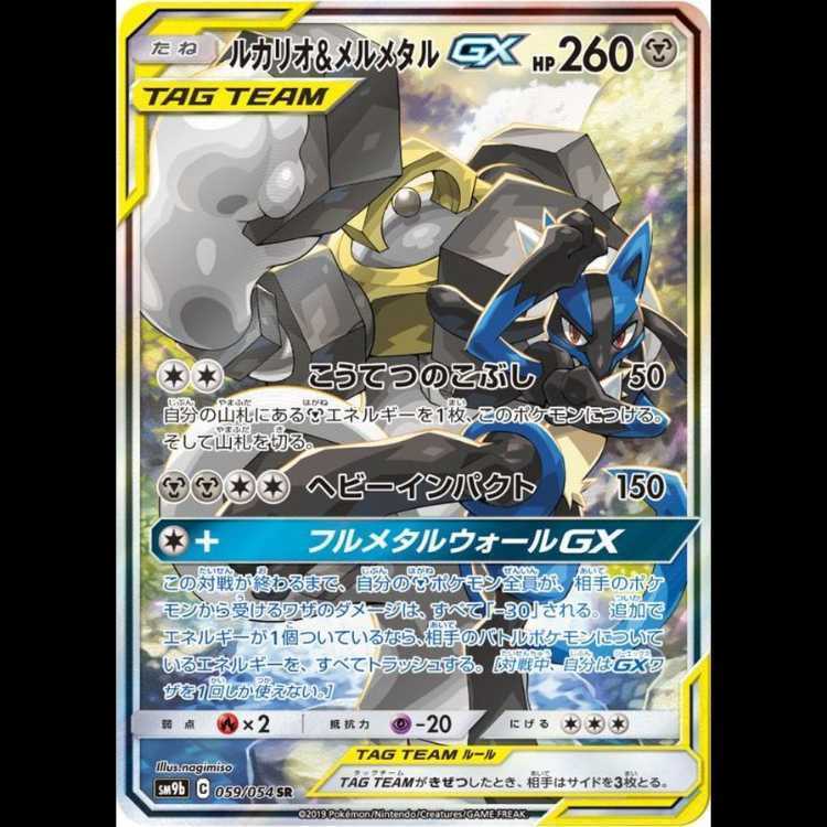 【PSA10】メルタンGX メルメタルGX プロモ ポケモンカード メルメタルGX PROMO - メルカリ