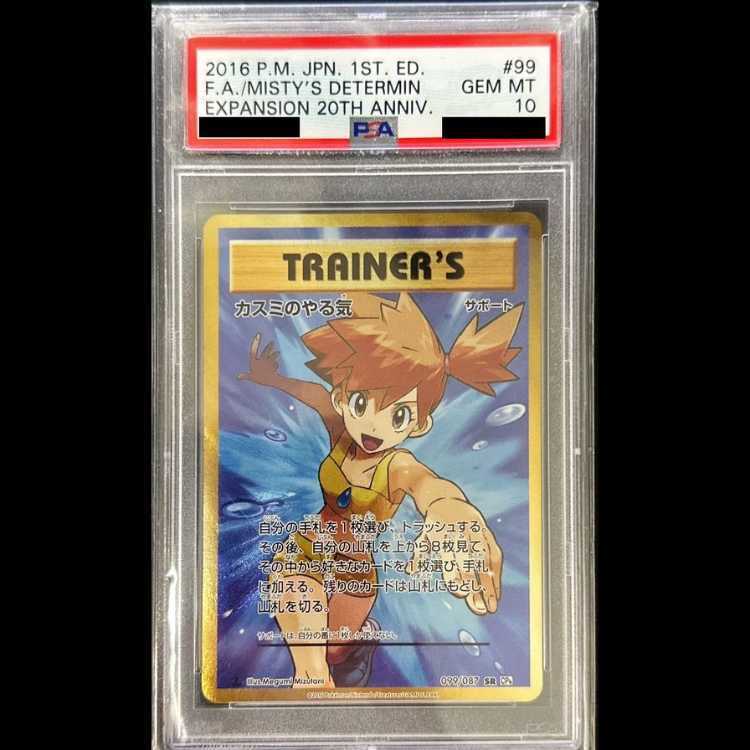 【PSA10】Kasumi's Motivation