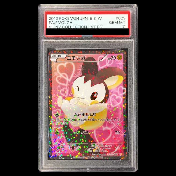 【PSA10】エモンガ