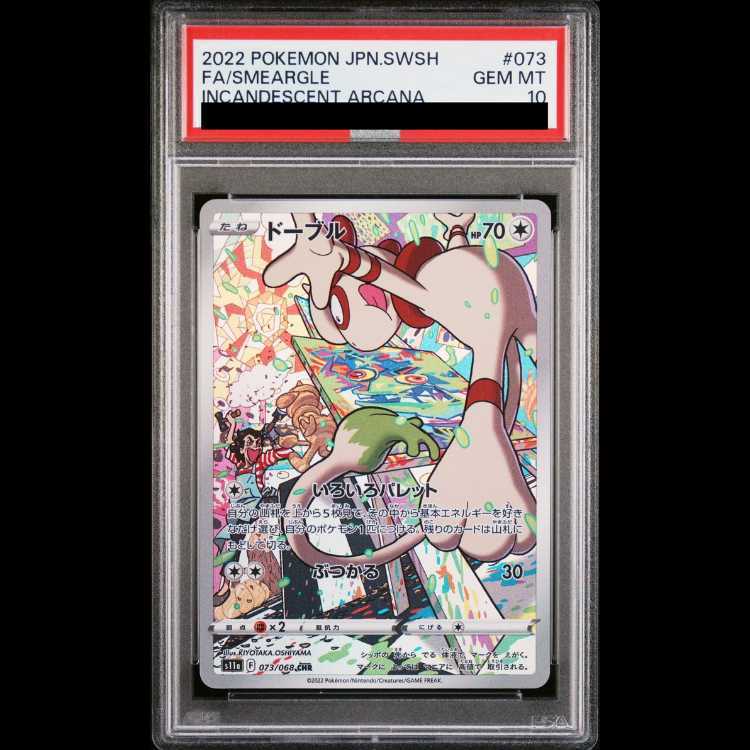 【PSA10】ドーブル