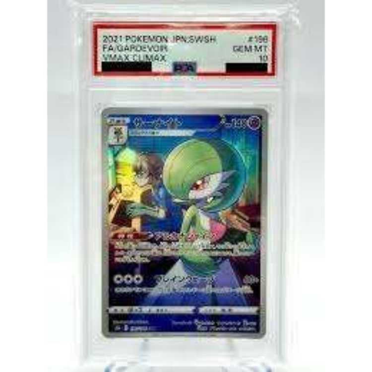 サーナイト psa10」の激安通販 | magi