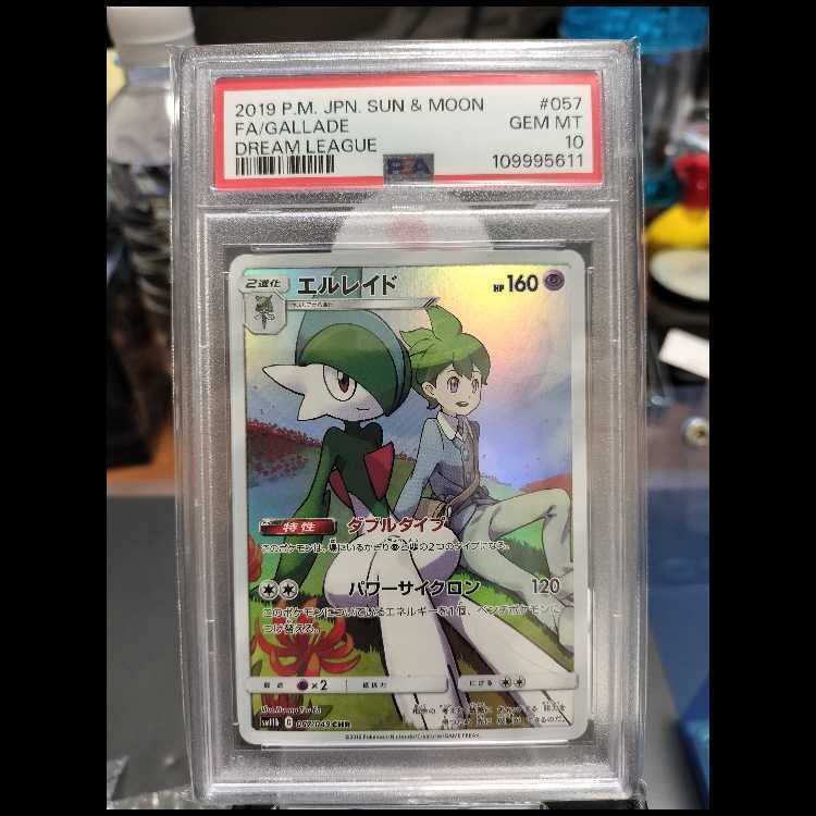 【PSA10】エルレイド