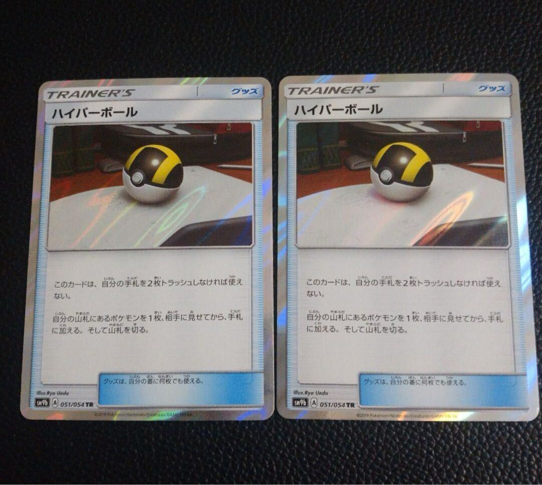 ハイパーボール