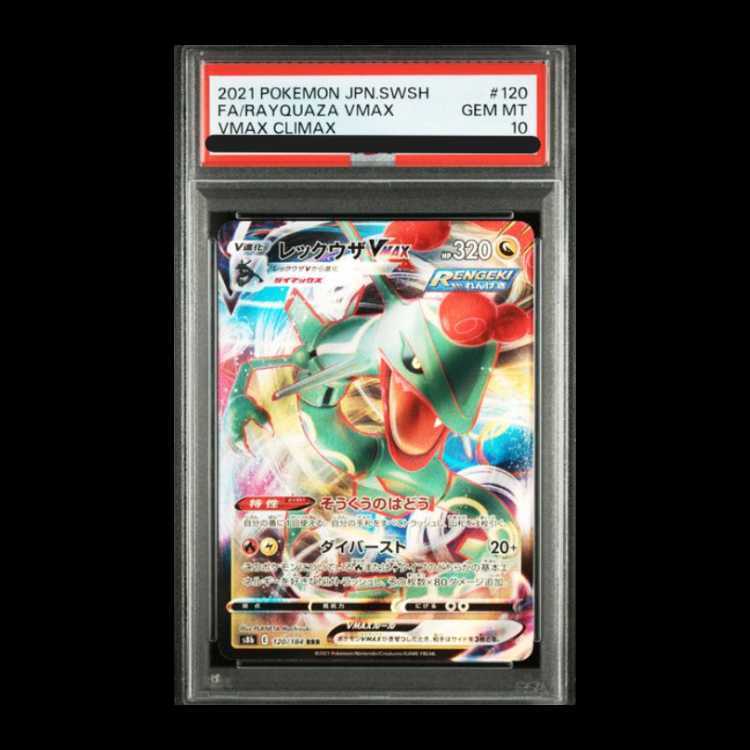 【PSA10】レックウザVMAX