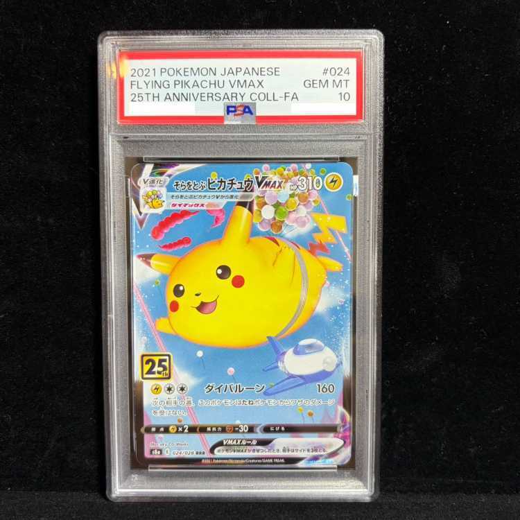 【PSA10】Flying Pikachu VMAX
