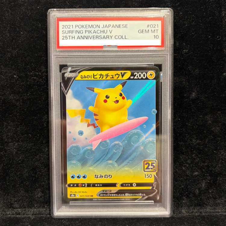 【PSA10】なみのりピカチュウV