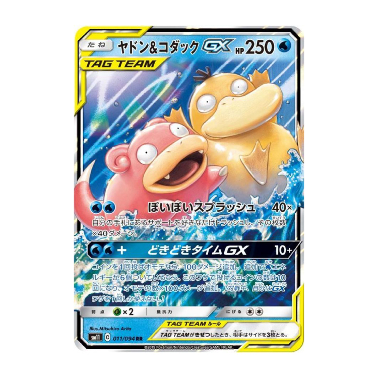 ヤドン＆コダックGX