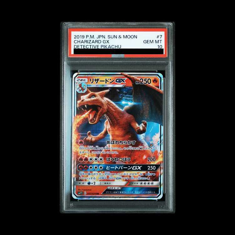 【PSA10】リザードンGX
