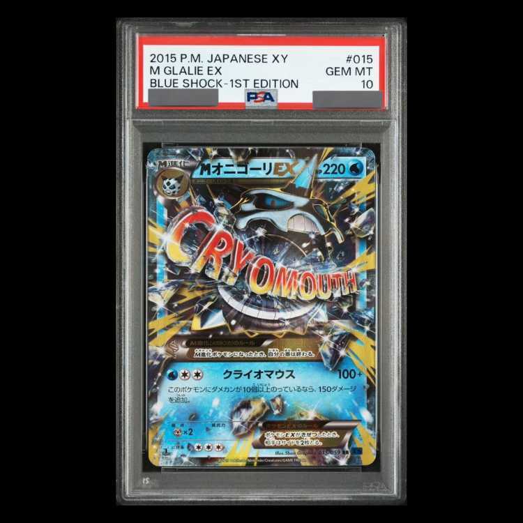 【PSA10】MオニゴーリEX