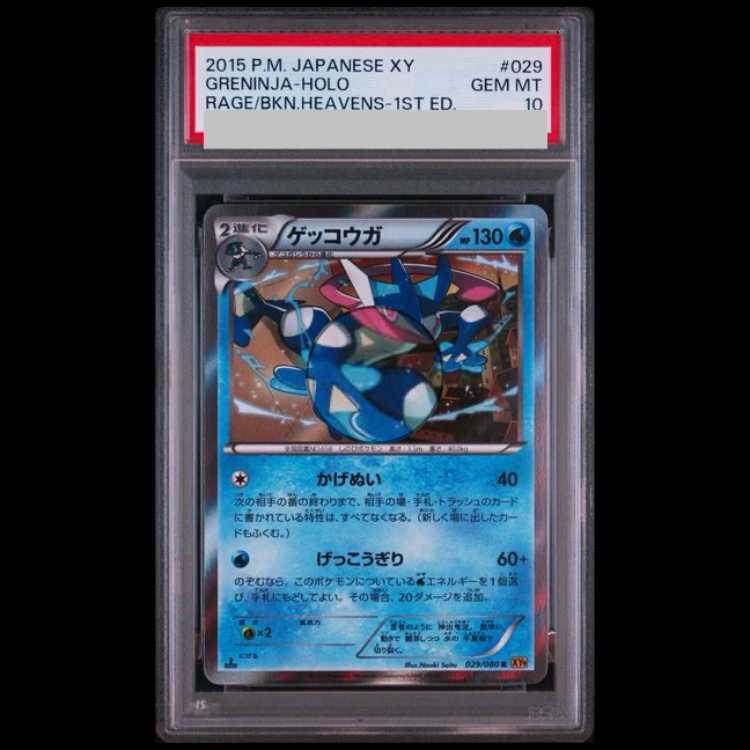 【PSA10】Greninja