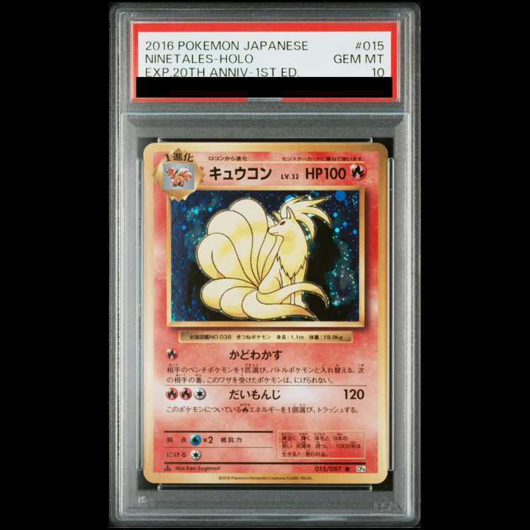 【PSA10】Ninetales
