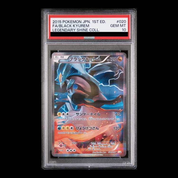 【PSA10】ブラックキュレム