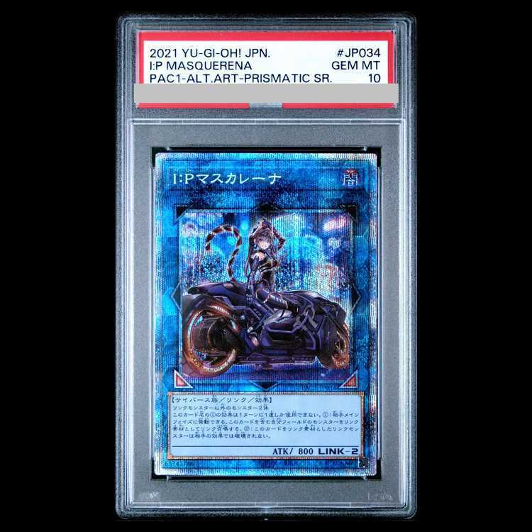 【PSA10】I：Pマスカレーナ（イラスト違い版）