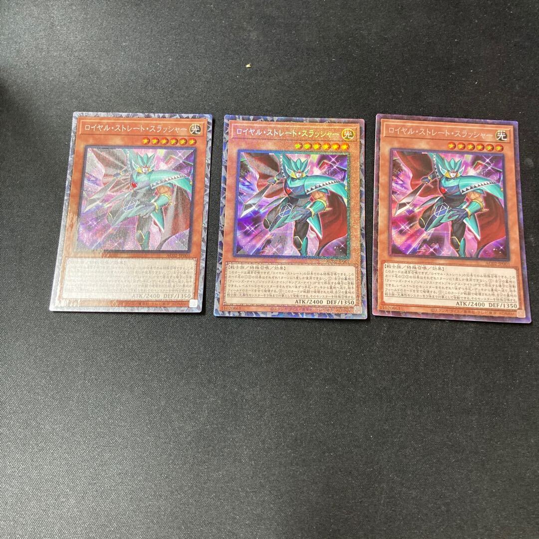 ロイヤル・ストレート・スラッシャー