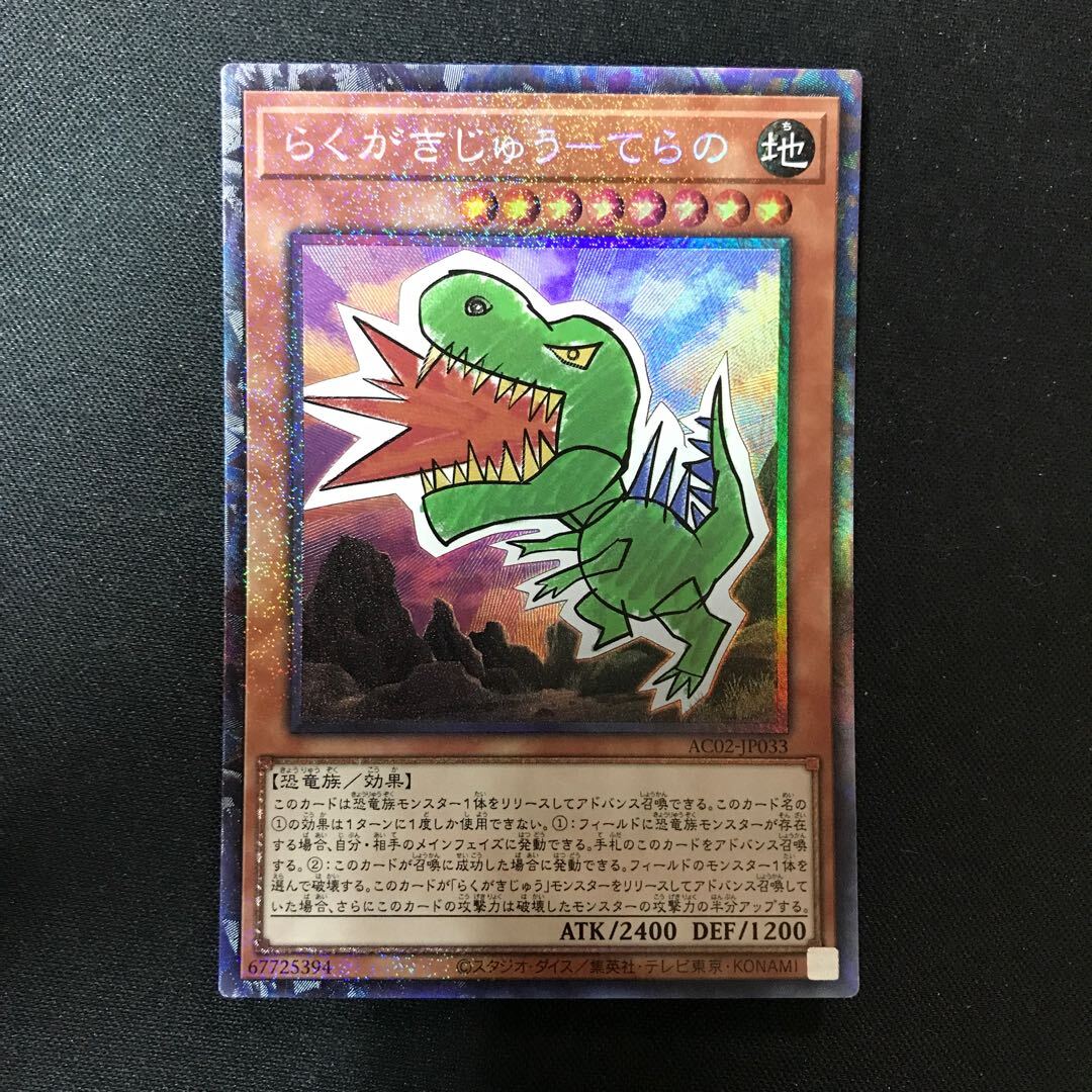 らくがきじゅう-てらの