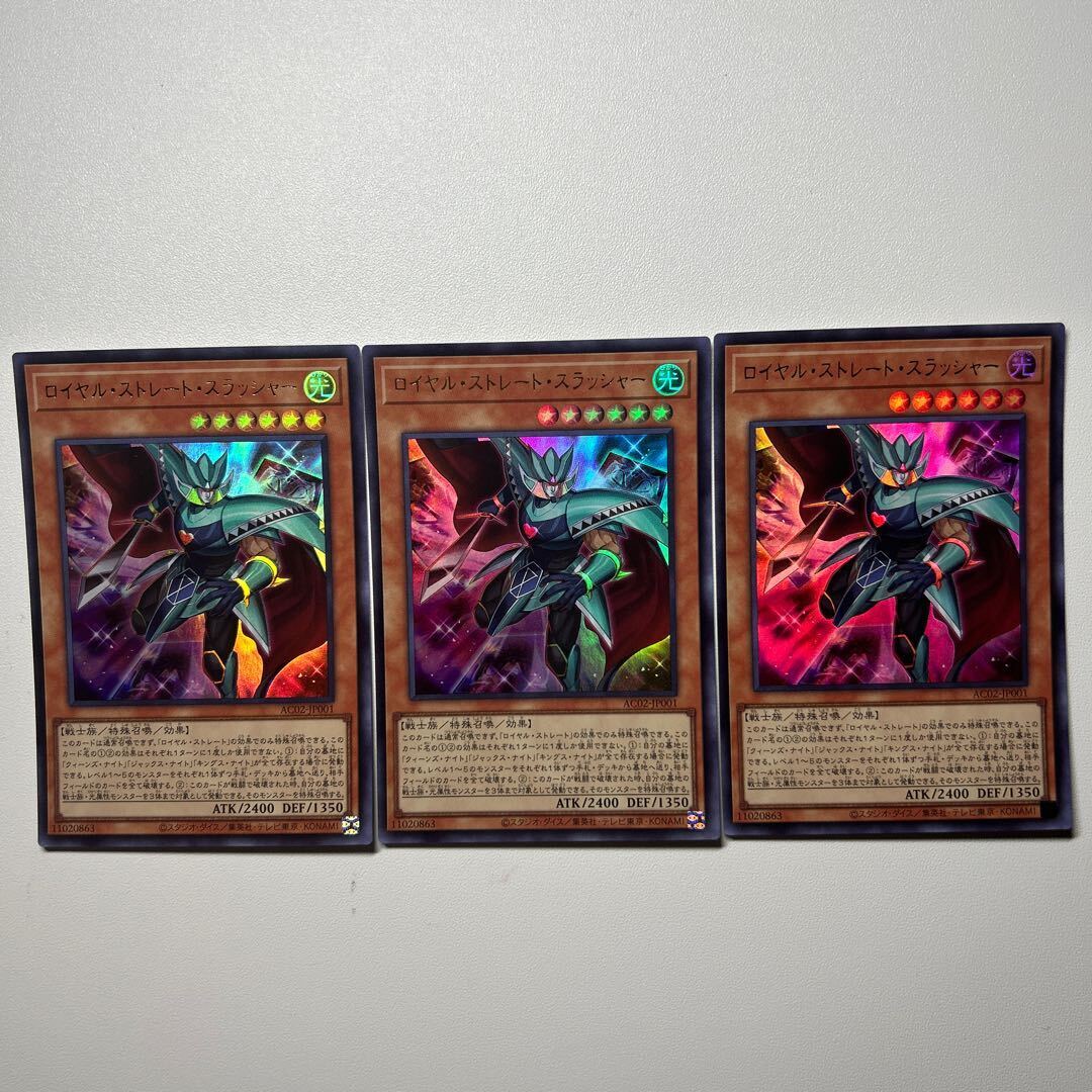 ロイヤル・ストレート・スラッシャー