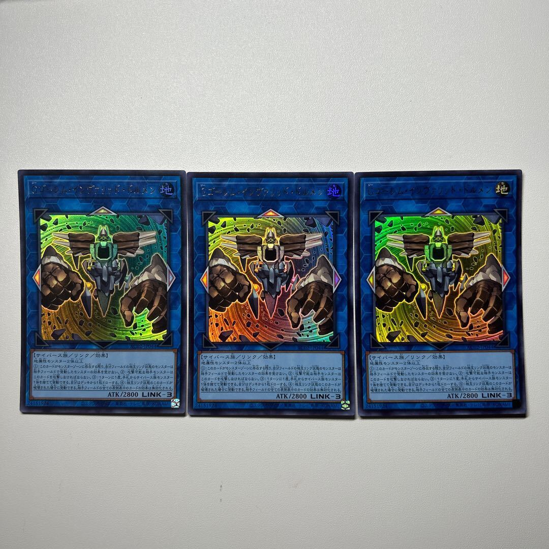 Gゴーレム・インヴァリッド・ドルメン