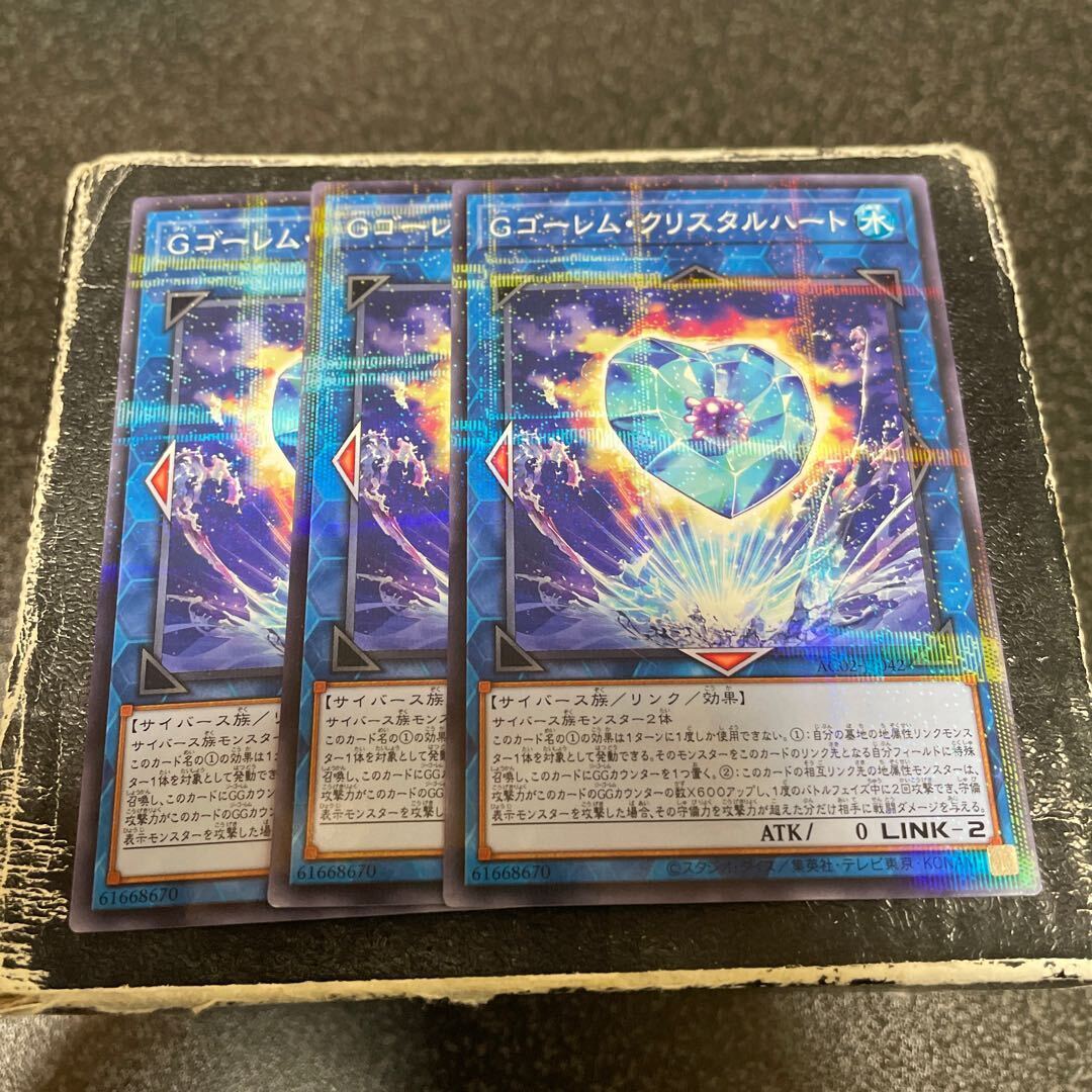 Gゴーレム・クリスタルハート