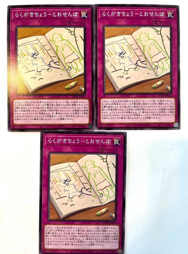 らくがきちょう-とおせんぼ