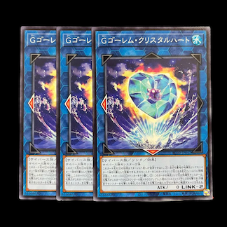 Gゴーレム・クリスタルハート