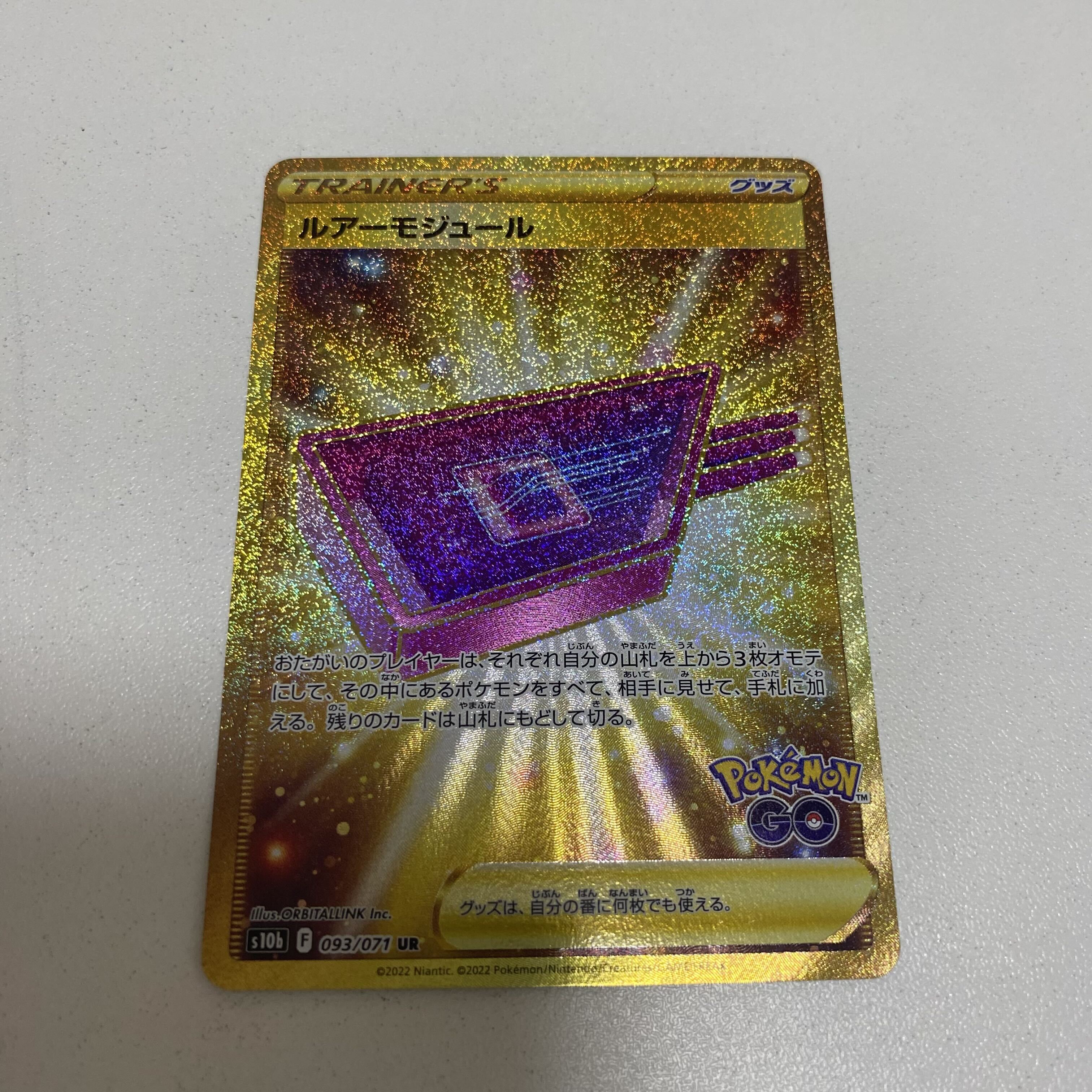 ルアーモジュール