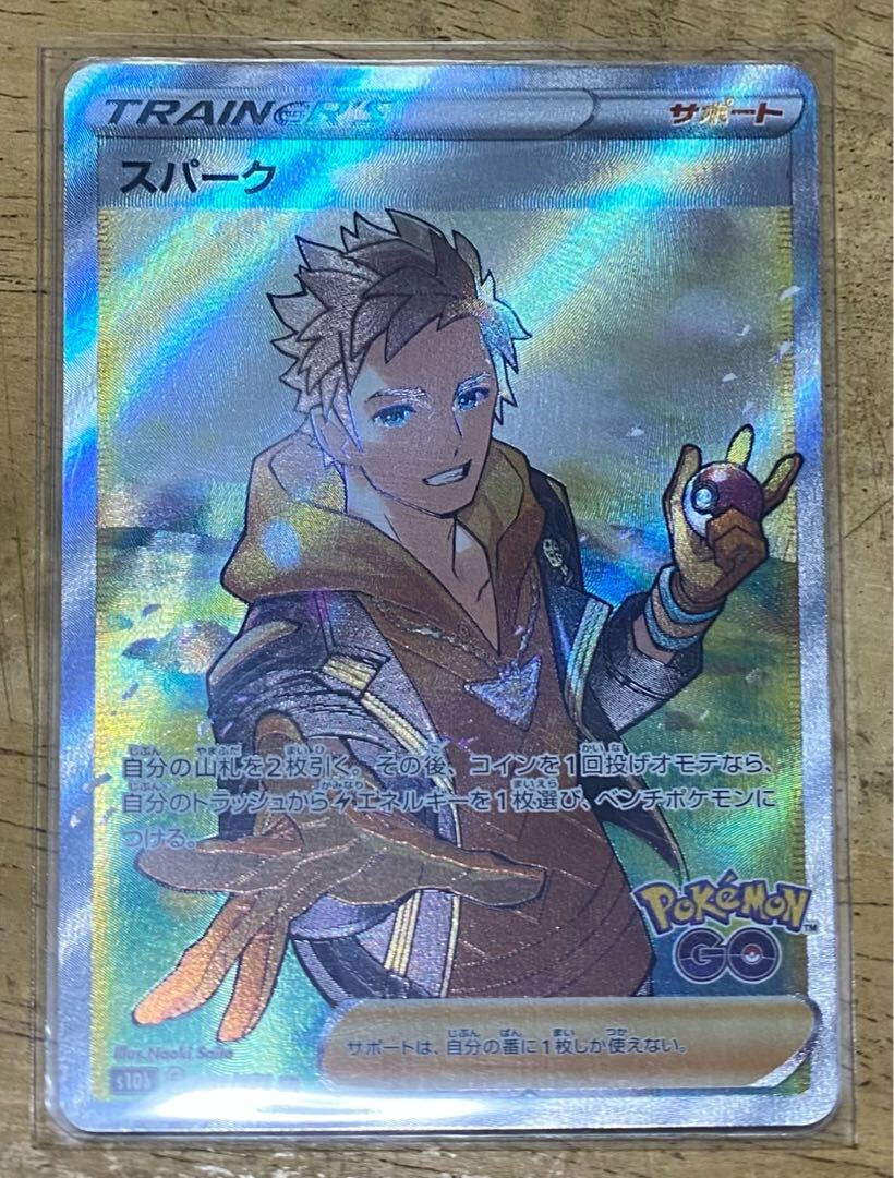 tarotaroさま専用　ウパー、ボチ ビワ SAR SV5K 096/071 - | ポケモンカード専門店 Cobalt Cave