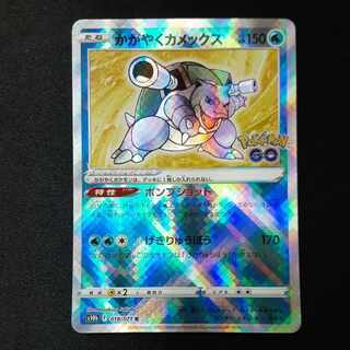 ☆未剥がし☆　カメックスコロコロ限定 特価】カメックスEX SR XY1 061/060 1ED - メルカリ