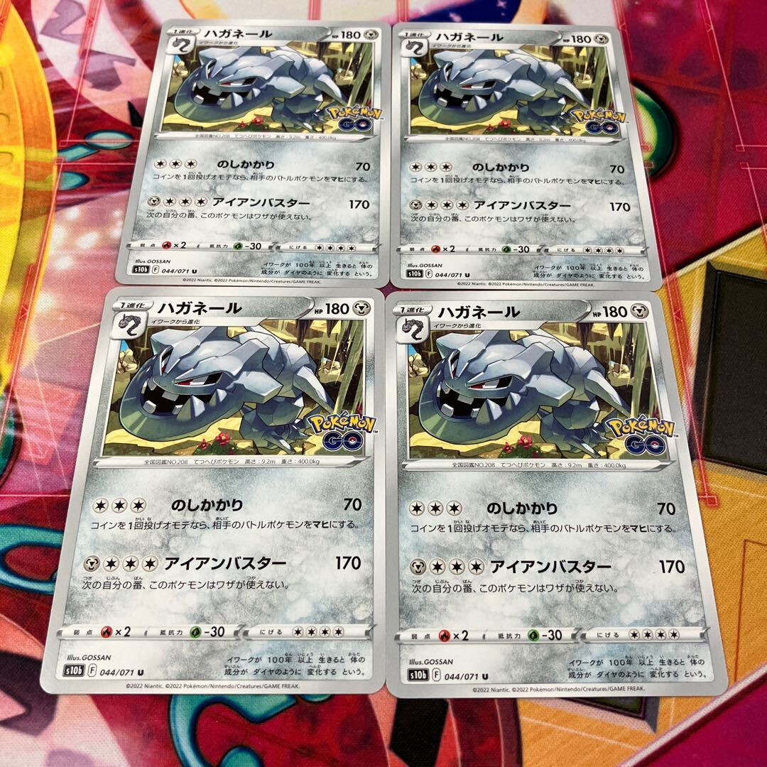 ハガネール ar 13枚セット ハガネール」の激安通販 | magi