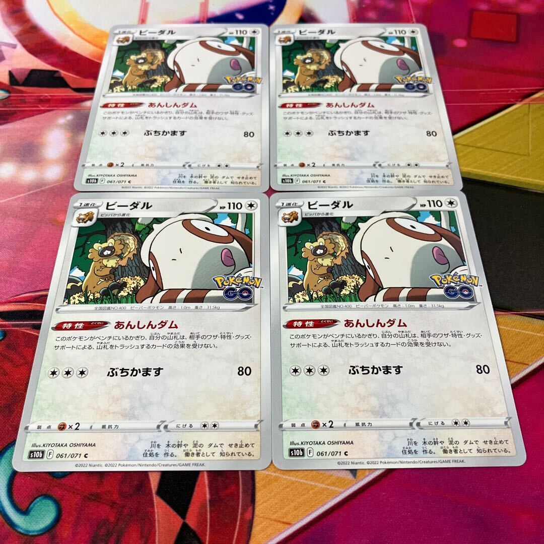 コジオar PSA10 ビーダルar PSA10 PSA10 ビーダル AR - メルカリ
