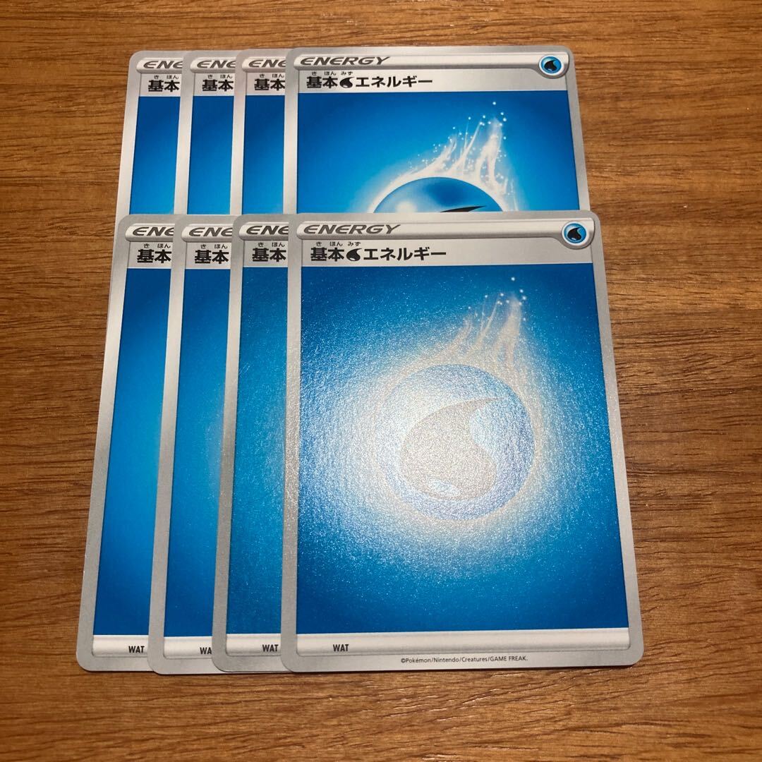 基本水エネルギー