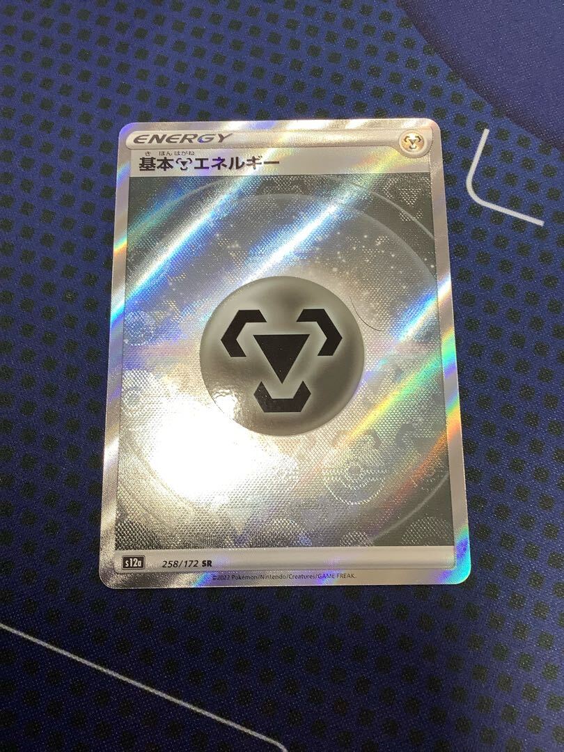 基本鋼エネルギー