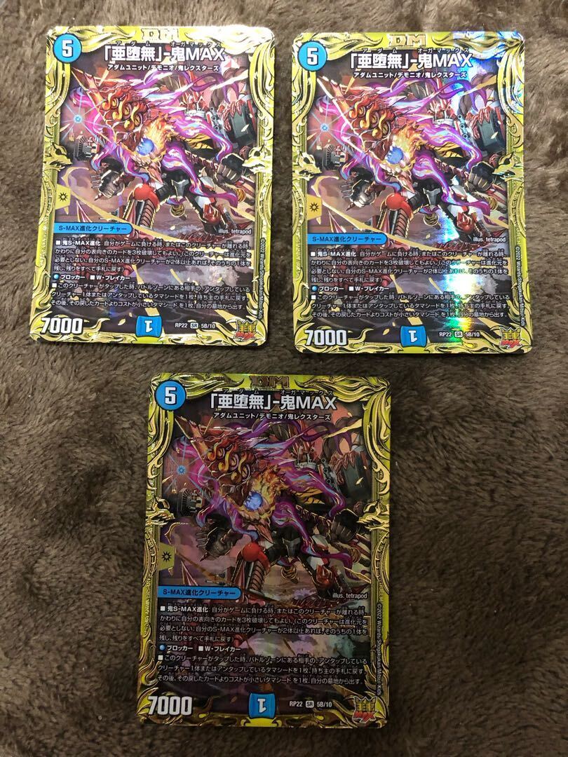 「亜堕無」-鬼MAX(20thSPレア仕様)