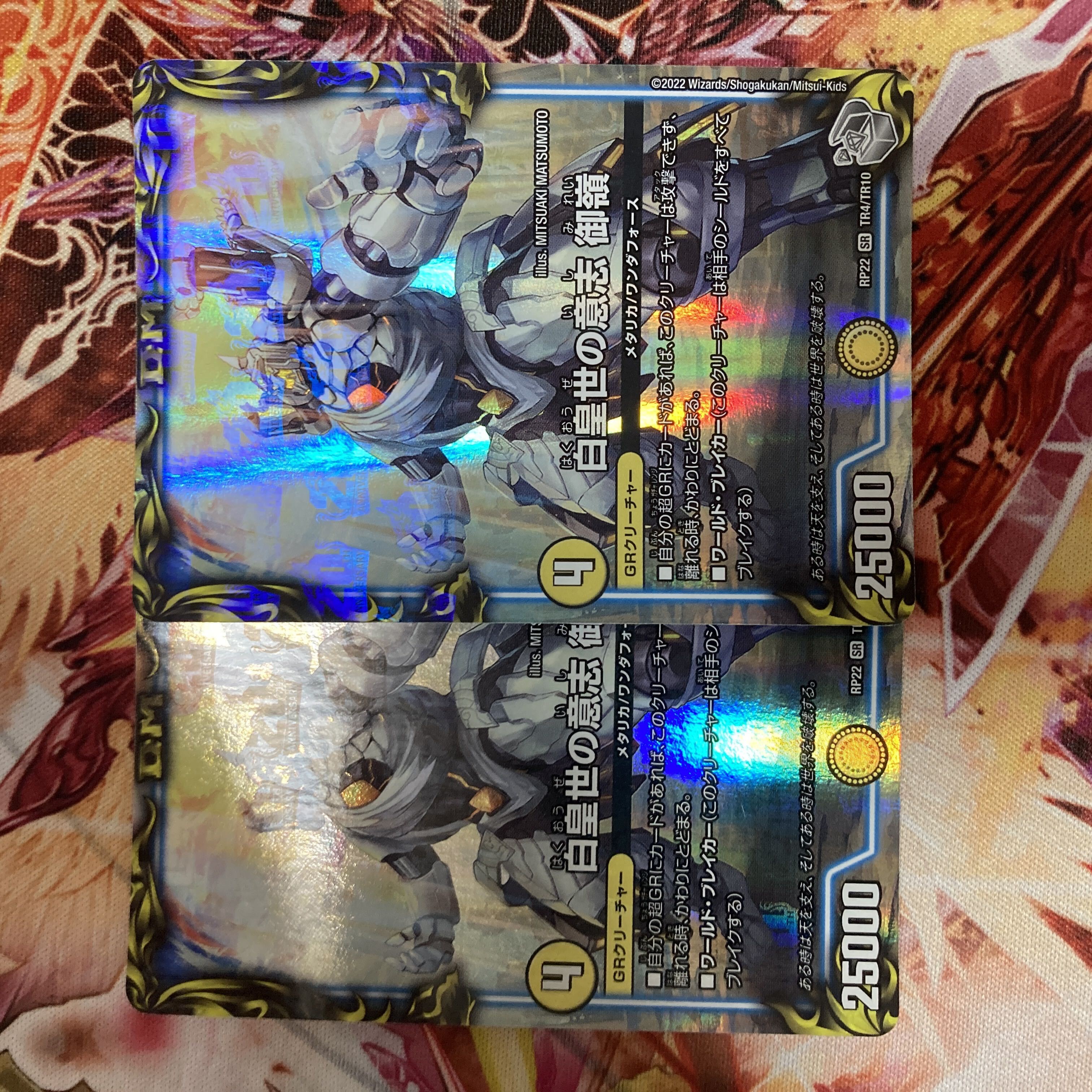 白皇世の意志 御嶺(20th銀トレジャー)