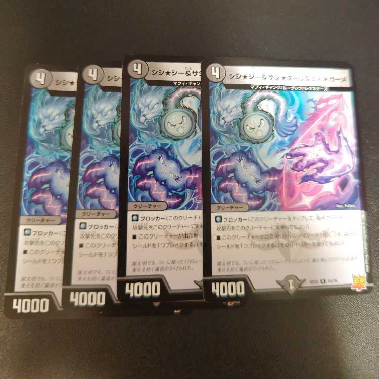 シシ★シー&サジ★ターリ&ミズ★ガーメ